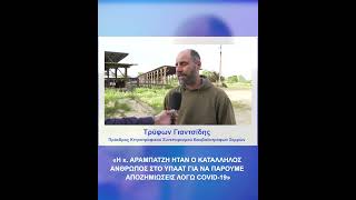 Όταν μιλούν οι άλλοι για το έργο σου...