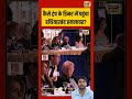 Attack On Donald Trump: कैसे ट्रंप के डिनर में पहुंचा हथियारबंद हमलावर  #viralvideo #shorts #viral