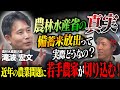 備蓄米放出について農林水産副大臣に若手農家が突撃してきた。#米不足 #備蓄米 #農業 #霞が関