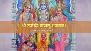 Shri Ram Chandra Kripalu Bhajaman - Shri Satya Adhikari