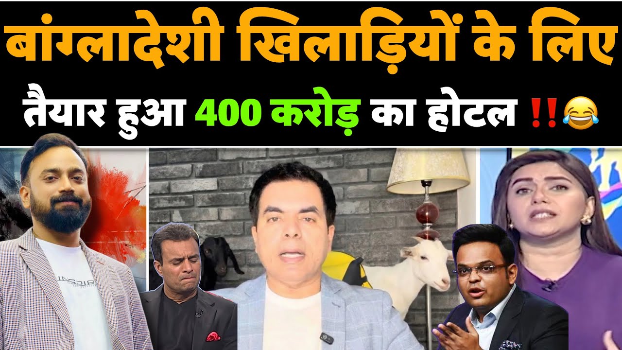 🚨T20 World Cup me Bangladeshi players liye Pakistan ka 400 cr. ka Hotel hua Taiyaar ‼️🤣