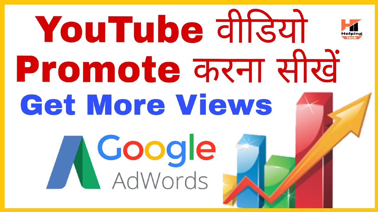 How to Promote YouTube Video on Google Ads 2020 Google