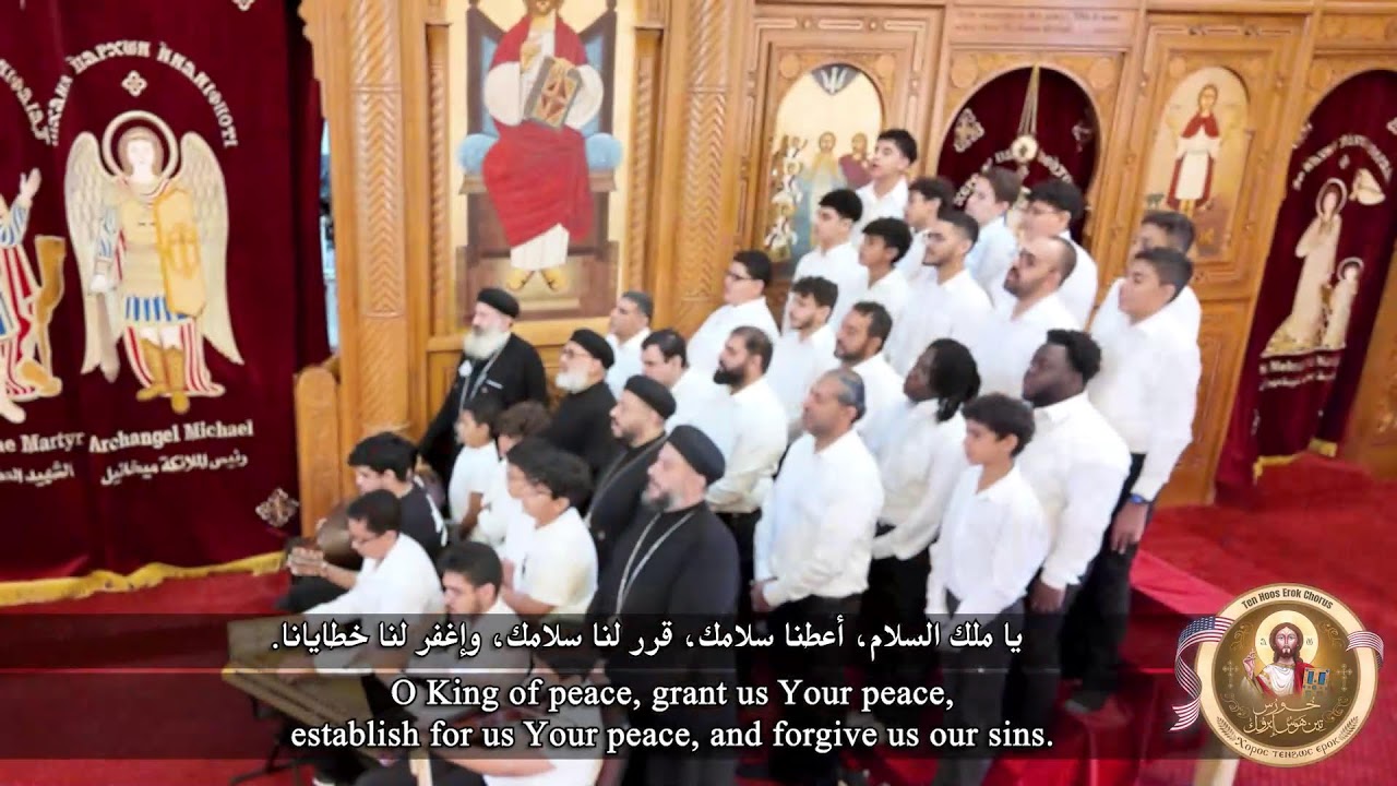 تسبحة باكر انجليزى وعربي خورس تين هوس ايروك بامريكا