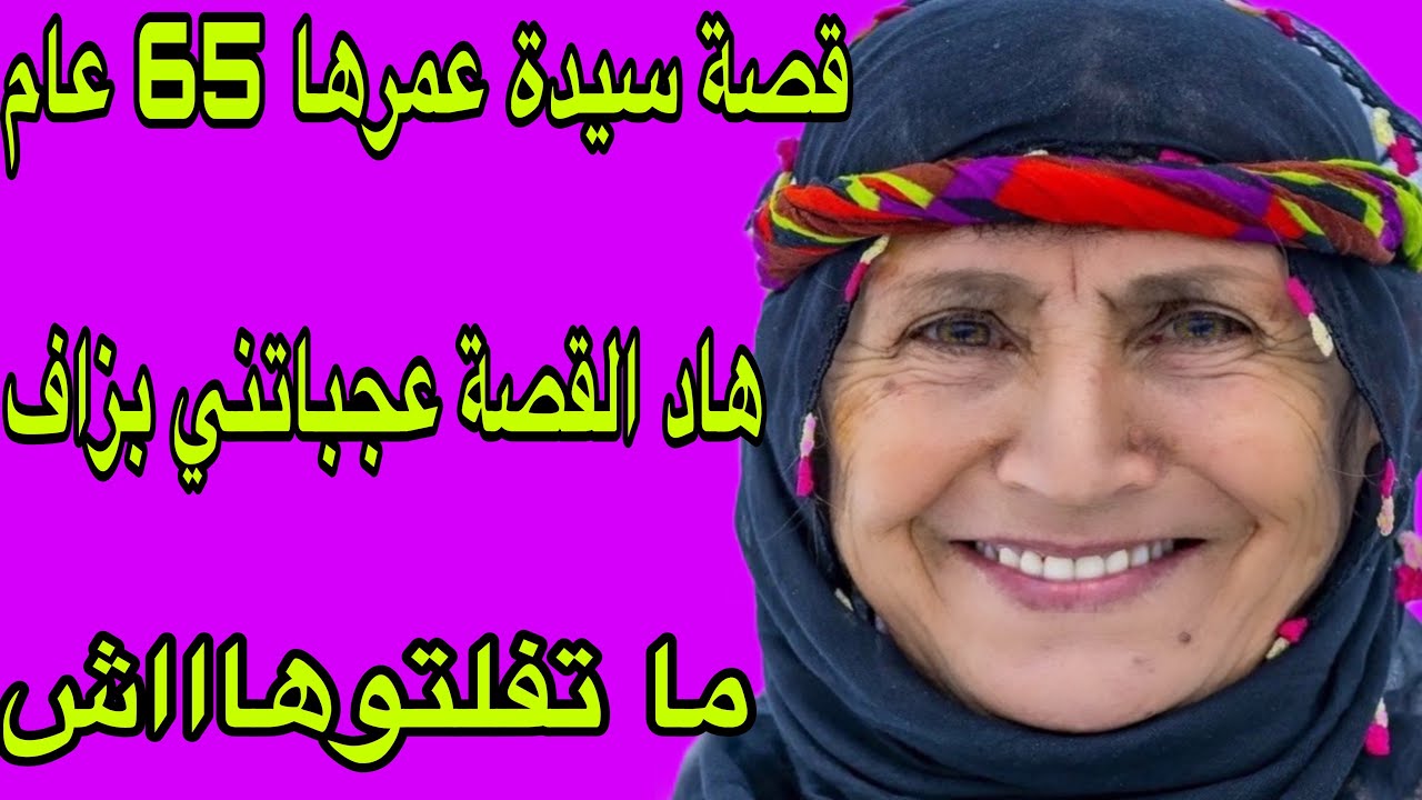 الحلقة 313👍اليوم هاد القصة زوينة عجباتني💯ما تفلتوهاااش🔥