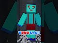 ダマされてることを知らないキッズww【まいくら/マインクラフト】