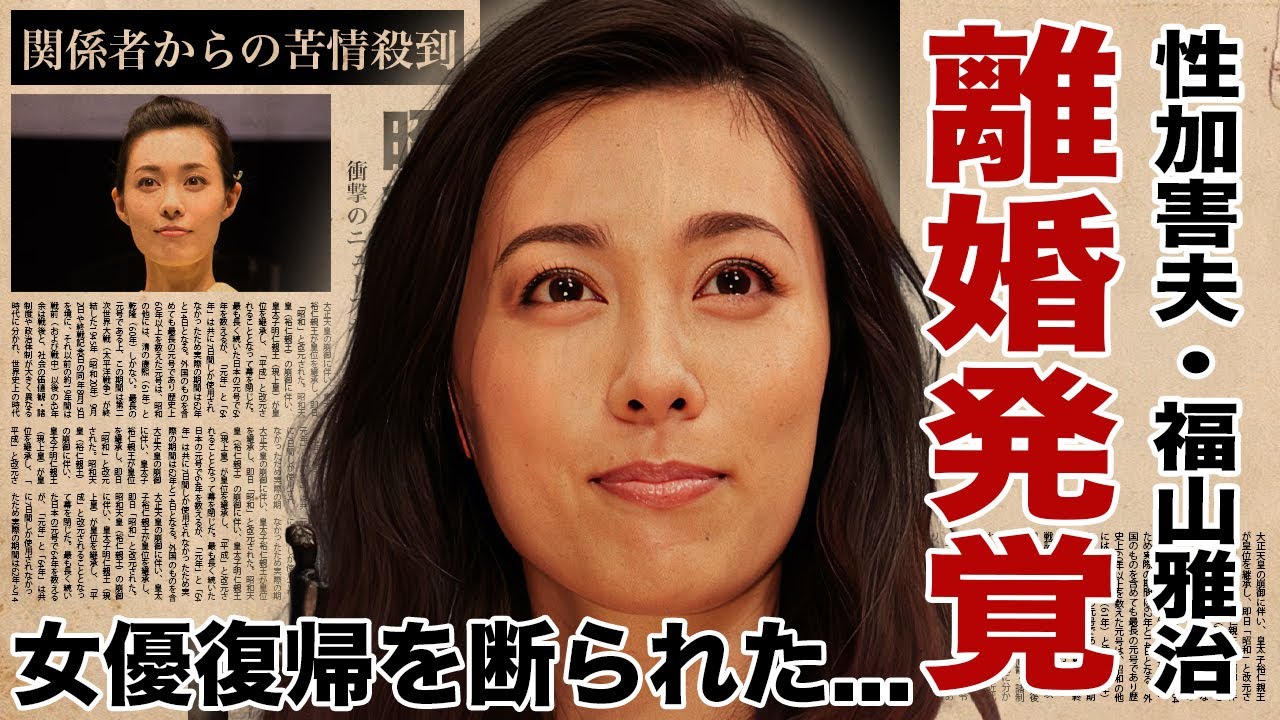 吹石 一恵 離婚