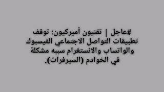 اهم واخطر الاخبار عن شركة الفيس بوك