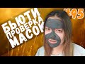 Бьюти проверка | маски | очищающая маска | увлажняющая маска | тонизирующая маска | с витамином С