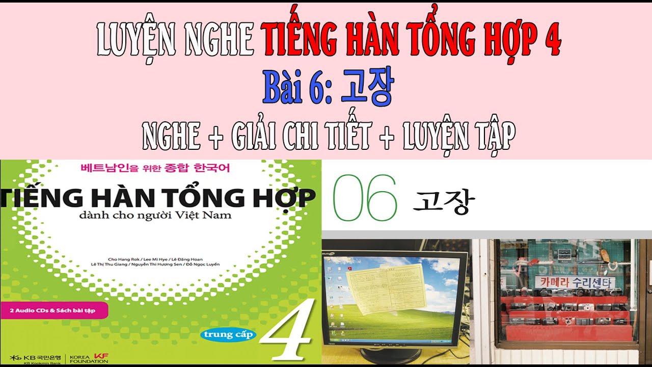 [LUYỆN NGHE] TIẾNG HÀN TỔNG HỢP TRUNG CẤP 4 - BÀI 6: 고장