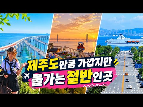 한국인들은 잘 모르는 대련 포토존과 야시장, 그리고 뤼순감옥 이야기