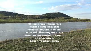 Система и Матрица. Повестка в военкомат, ДПС, всемирный потоп,  Полет на МАРС, морское право