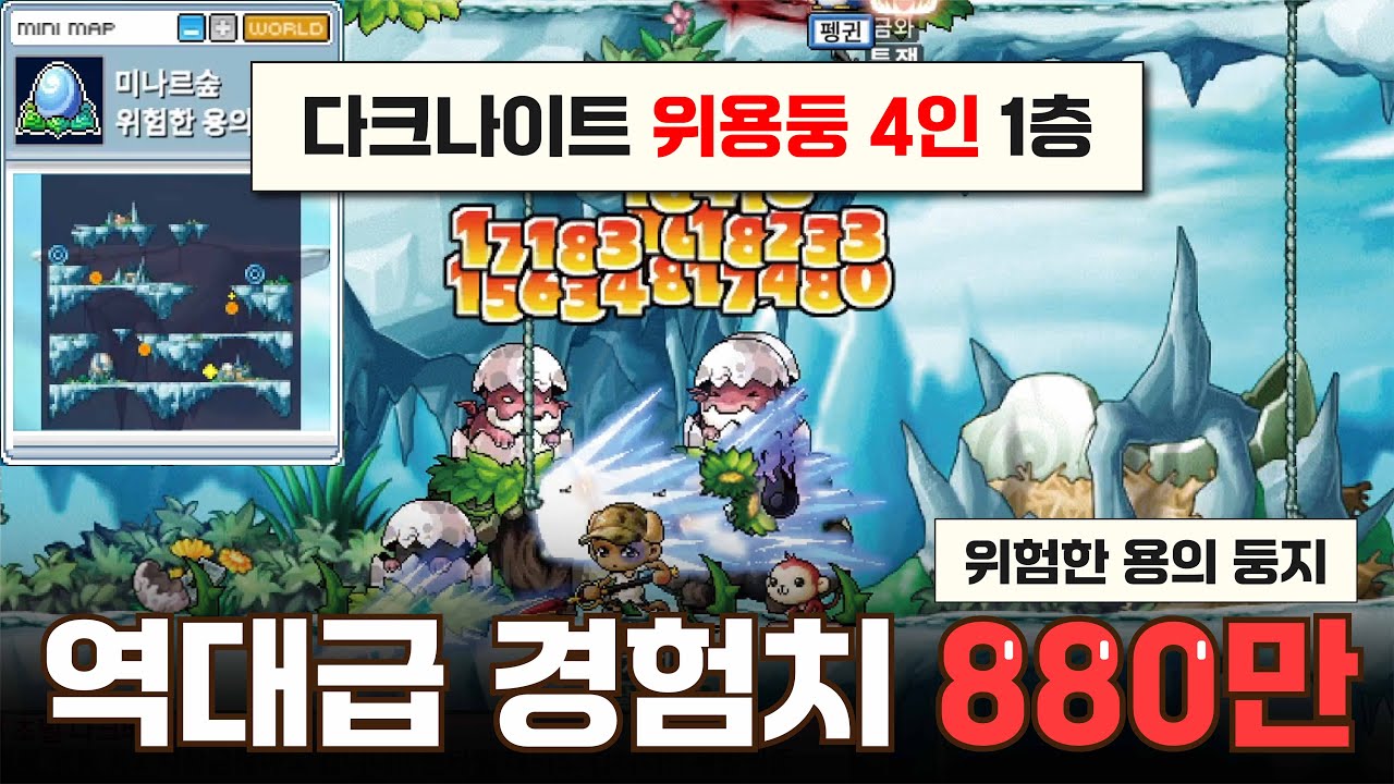 다크나이트 위용둥 4인 1층💥(+버서크30 2트 도전)