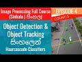 Image Processing Ep4 - Object Detection &amp; Object Tracking සිංහලෙන්  | Haarcascade Classifiers