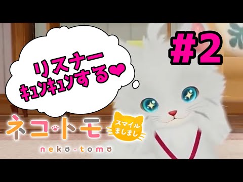 【ネタばれ注意】リスナーちゃんに言葉を教えちゃうぞ！　＃2