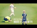 瞬間土下座審判