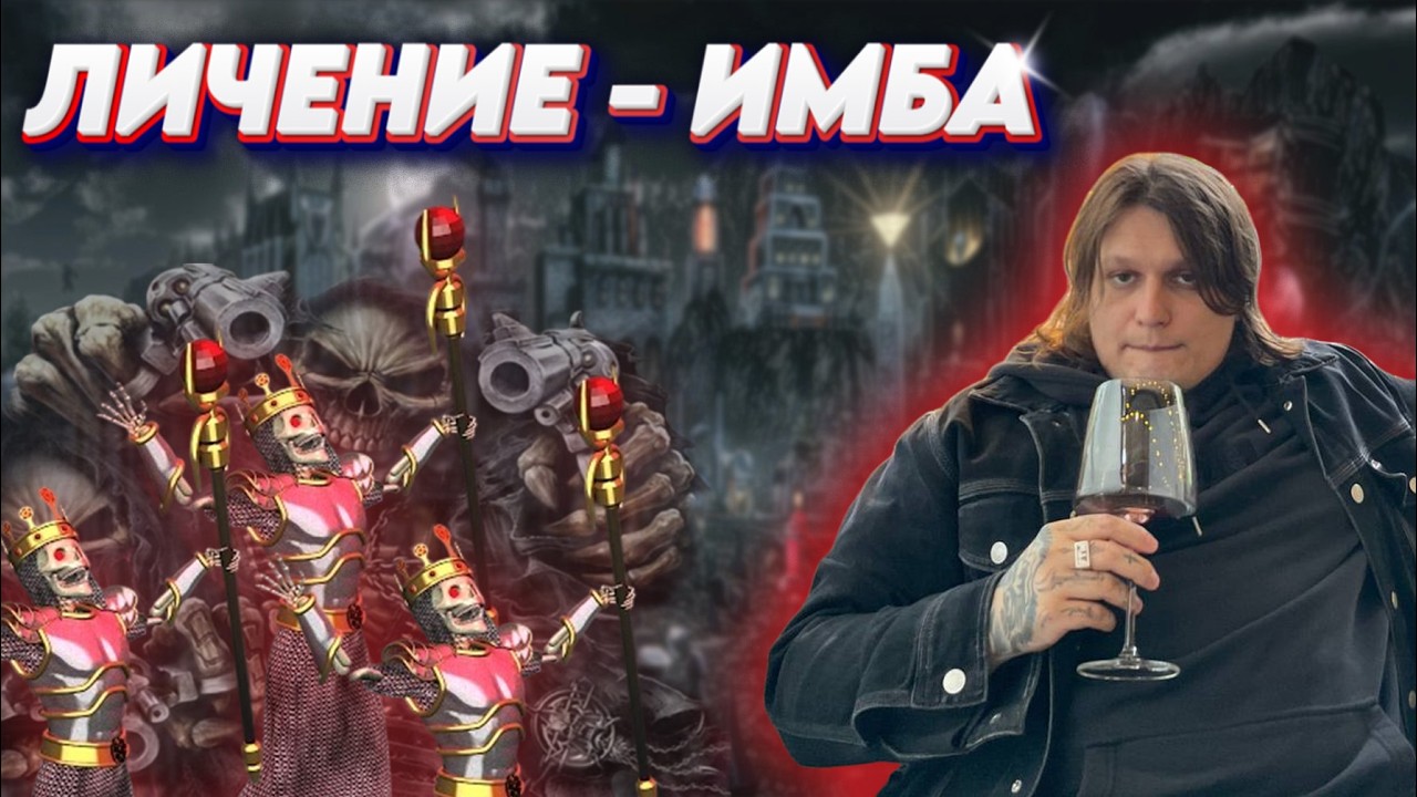 ГЕРОИ 3 | ЛИЧЕНИЕ НА ДЖЕБУС КРОССЕ, ТАКОГО ЕЩЕ НЕ БЫЛО! ТОП СТРАТКА ЗА НЕКРА!