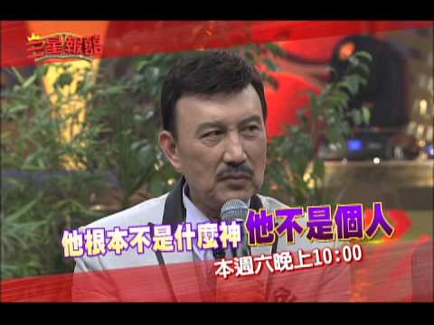 6/7 三星報囍 金牌天團 心中偶像是他!