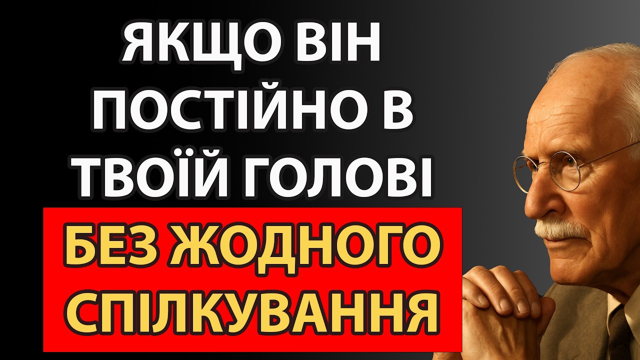 Що це насправді означає і чому це не випадково | Карл Юнг