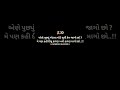 gujrati watsapp stutas. Aditya gadhvi stutas. #youtubeshorts #ytshorts #shorts #viralshorts