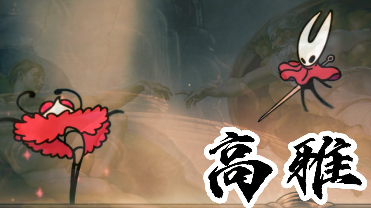 Hollow Knight:絲之歌15-你別再丟閃光彈了!!!!!!!!