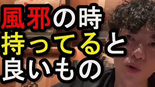 【健康】　喉をやられた僕が試してみて、良かったものを紹介します。