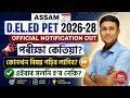 SCERT d.el.ed Pet exam2026// তাৰিখ ঘোষনা কৰা হল// Full details by assam career point