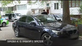 Парковка со штрафами в Тирасполе