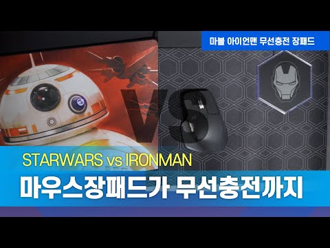 스마트폰 무선충전 마우스 장패드 마블 아이언맨 디자인(marvel ironman)