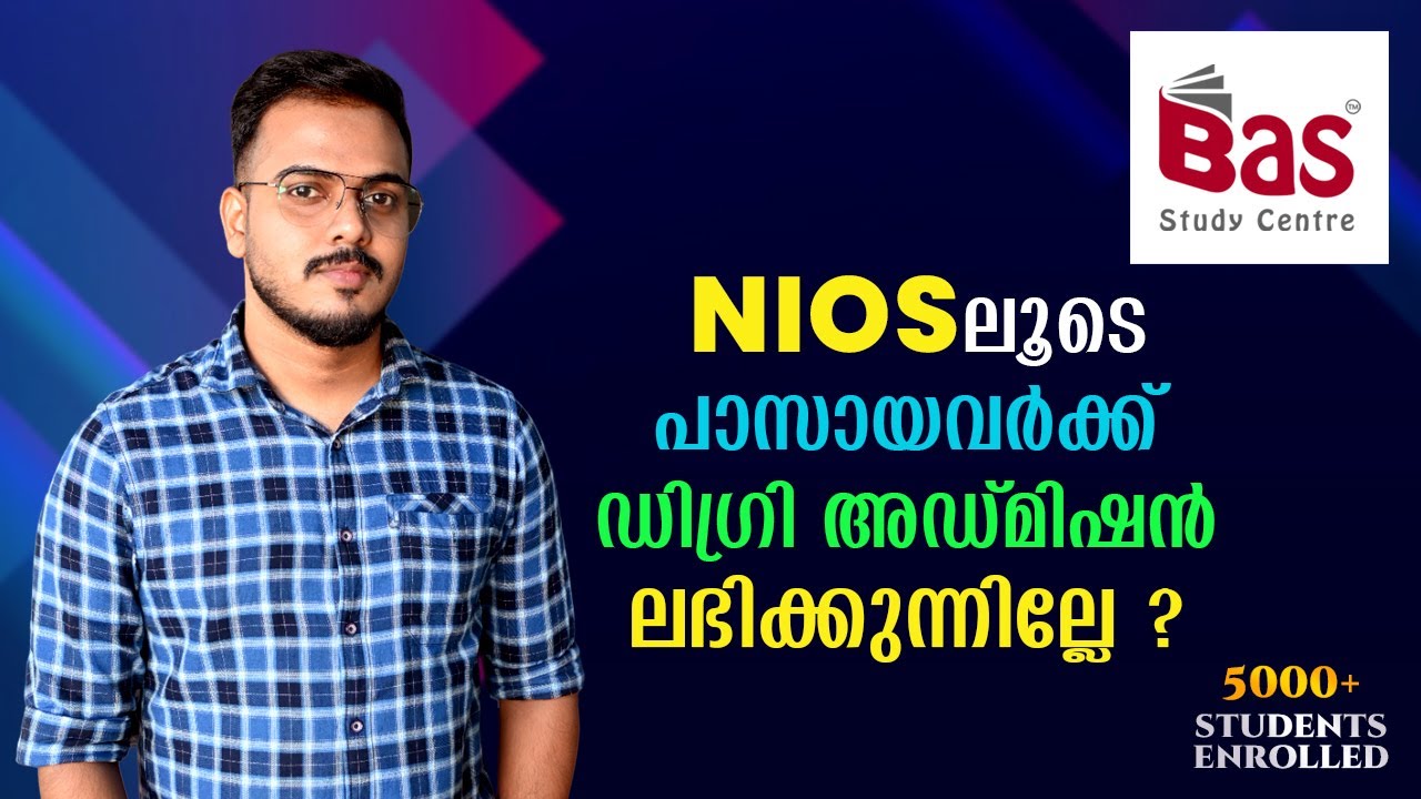 NIOS April 2023 പാസായവർക്ക് ഡിഗ്രി അഡ്മിഷൻ ലഭിക്കുന്നില്ലേ ? Degree Issue 