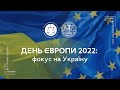 День Європи 2022: фокус на Україну / Europe Day 2022: Focus on Ukraine