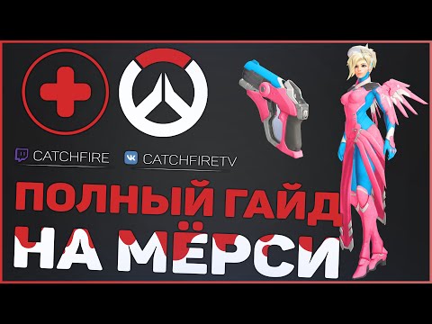 Video: Povestea De Overwatch Oferă O Privire Asupra Vieții Lui Mercy înaintea Continuării