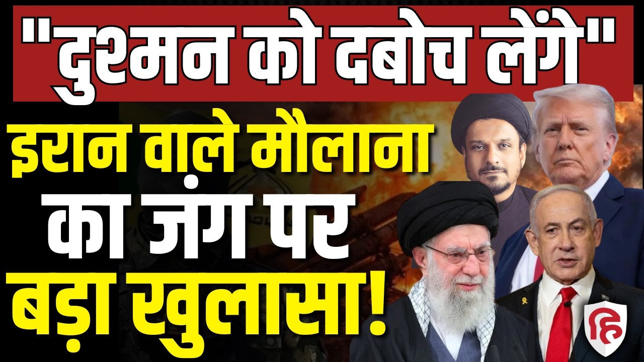 LIVE: Iran America War की आशंका के बीच ईरान से  Zameer  abbas Jafri का interview | Khamenei