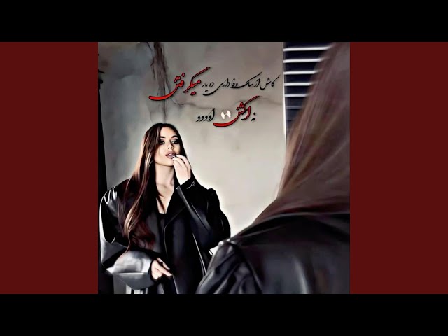 بهترین و تاپ ترین مجلس مست محلی