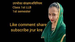 LLB 1st semester (BALLB) के लिए 10 मार्च 2026 #👌most important question 👍उपभोक्ता संरक्षण अधिनियम