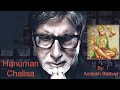 Hanuman Chalisa in Amitabh Bachchan Voice Mp3 Song