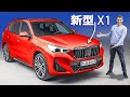 【新車情報Top10】新型BMW X1 - 完全電気自動車も設定された新型S UV