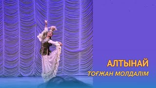 Тогжан Молдалим - Алтынай (қазақ би / казахский танец). ПРЕМЬЕРА 2023