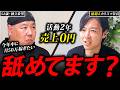 【ブチギレ】50代のおじさんWEBデザイナー3名を億超え卒業生がガチコンサル！