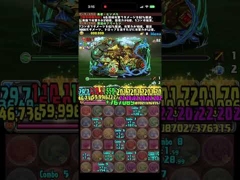 ゲーコス降臨!雨鳴きの蛙魔 ∞級 #パズル　#パズドラ　#降臨　#ゲーコス　#イベント