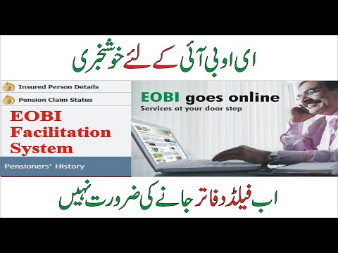 EOBI latest update News || EOBI Facilitation System for Employers and employees