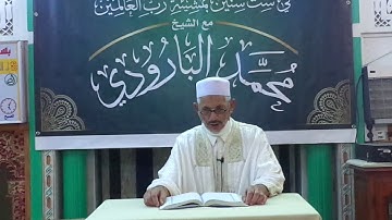 الحصة 108 من الصفحة 254 من الآية33 من سورة الرعد