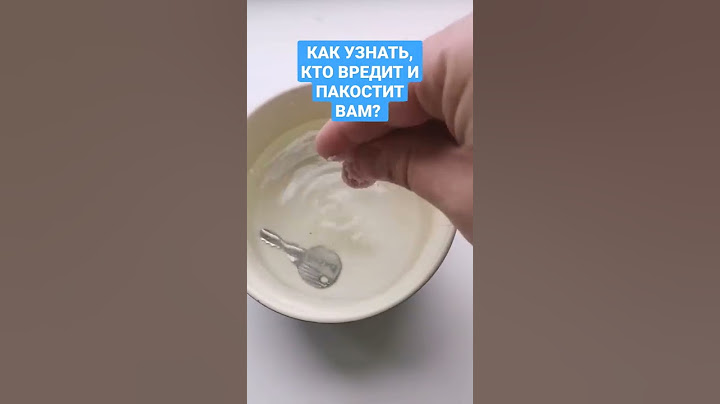 КАК УЗНАТЬ, КТО ВРЕДИТ И ПАКОСТИТ ВАМ СНЯТИЕ ПОРЧИ СГЛАЗА ЗАГОВОРЫ ЧИСТКА ОБРЯД ПРИВОРОТ ГАДАНИЕ