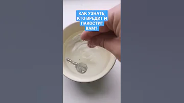 КАК УЗНАТЬ, КТО ВРЕДИТ И ПАКОСТИТ ВАМ СНЯТИЕ ПОРЧИ СГЛАЗА ЗАГОВОРЫ ЧИСТКА ОБРЯД ПРИВОРОТ ГАДАНИЕ
