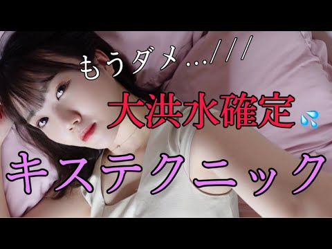 女性を虜にさせるキスの仕方５選