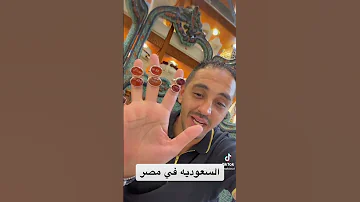 انت مش لازم تسافر السعوديه عشان تشترى احجار كريمه 