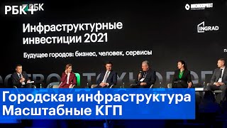 Как реализовать крупный градостроительный проект