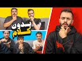 تحدي بدون كلام مع اعضاء تي يو 