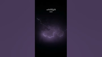 #قرآن #سورة_الرعد / القارئ شريف مصطفئ