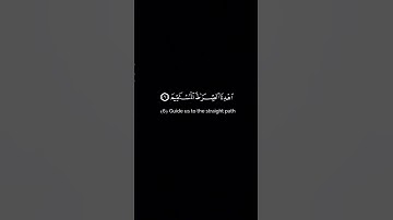 كرومات شاشة سوداء سورة الفاتحة بصوت هزاع البلوشي