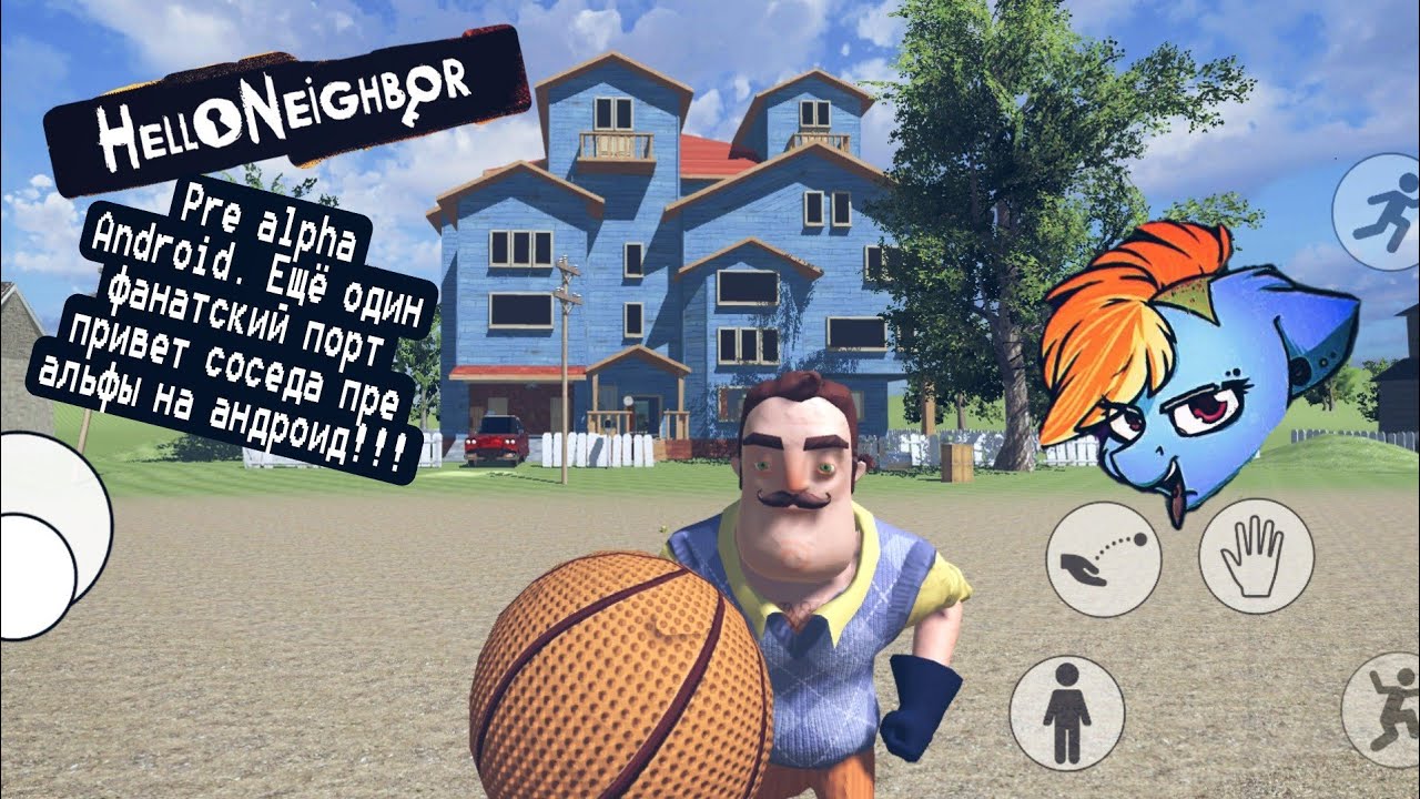 Привет альфа. Hello Neighbor pre Alpha Android. Какой пароль в привет сосед пре-альфе.